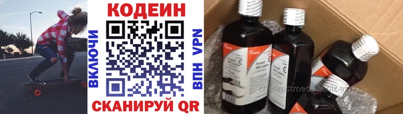 Кодеиновый сироп Lean Purple Drank  Купить закладки  Бокситогорск 